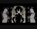 リトル・リッパー・ボーイ / 花隈千冬（日本語意訳カバー）