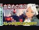 【水星の魔女１９話感想】スレッタが立ち直るまでの物語【機動戦士ガンダム】