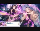 【プリコネ】ボケとツッコミがしっかりしてそうなストーリー【ヴァンパイアOP】
