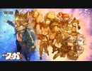 戦場のフーガ2　part16【ニコ生アーカイブ】