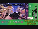 【期間限定建造】 アズールレーン 覆天せし万象の塵 １日10連建造 06日目 【残り２隻】