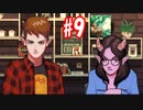 【実況#9】夜の喫茶店を再び始めました【Coffee Talk Episode 2 Hibiscus & Butterfly】