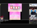 バーチャルいいゲーマー VS THE 浮気彼氏 Part01/02【Twitch配信投稿】