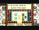 テリワン懐かしみつつ特技選別縛り(実況)　part22