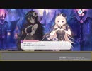 【プリコネR】『ヴァンパイアフォークロア』VERY HARDボス戦プレイ動画