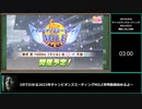 【ゆっくりウマ娘】3分でわかるチャンピオンズミーティングMILE攻略動画　理屈こねこね編【biimシステム】