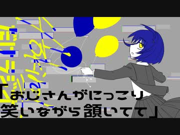 Aokiro!だけラジオ「おじさんがにっこり笑いながら頷いてて」#14