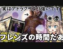 【MTGアリーナ】禁止改定でめっちゃ得した奴ら！オルゾフフレンズ【MOMデッキ紹介】【スタンダードBO1】