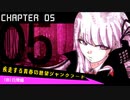 ◉これを機に私もダンガンロンパやろうpart60◉