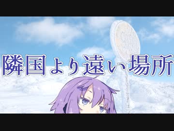 【旅動画】隣国より遠い場所【東北蔵王スキー】