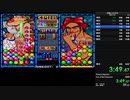 対戦とっかえだま　RTA　松レベル　12分28秒（柳名取使用）