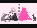 【オリジナルMVで】Another / オーP (cover) るしえ【歌ってみた】