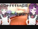 月末ツクリリ雑談vor1　SCPっぽい名前考えてみた