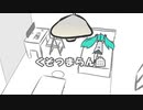 くそつまらん曲 ♪初音ミク 【オリジナル】