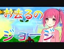 【バンカズ2】琴葉茜、マジョの世界を侵略す！ vol.30【VOICEROID実況】