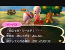 どうあがいても絶望【とびだせ どうぶつの森】 実況プレイ part113
