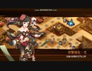 城プロRE「悲哀肯う嫁入り狐～絶壱(難)」 ☆１改７人