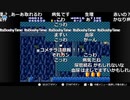 【Twitch】バトラ『出張から帰宅/マリオブラザーズ人生プレイ/ゼルダの伝説 風のタクトHD Part3』3/14(マリオブラザーズ部分)【2023/05/29】