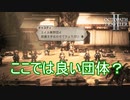 ヒカリ君、敵に捕縛されて体力ゴリゴリ削られちゃった　オクトパストラベラー2実況プレイPart33