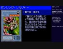 【GBA】遊戯王DM6初見実況プレイ part20(2023/05/30 ニコ生アーカイブ)