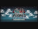 風雲からくりイリヤ城【高難易度】風雲後夜祭∼覇者の陣∼