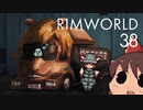 【Rimworld】NELとぢゆしの廃墟ぐらし.noediyu38