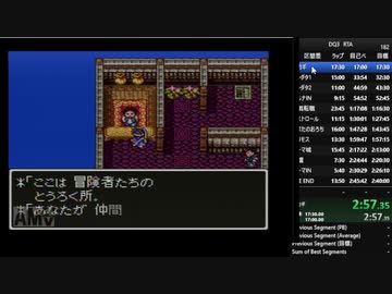 DQ3RTA　たぶんこれが一番早いと思います