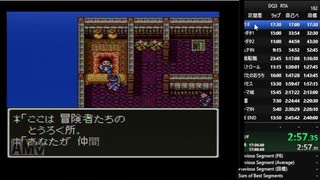 DQ3RTA　たぶんこれが一番早いと思います