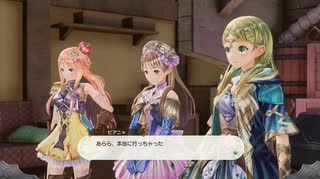 ルルアのアトリエを実況してくぜ#８０