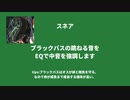 もはや水棲の特定外来生物で曲作れるから.yatume