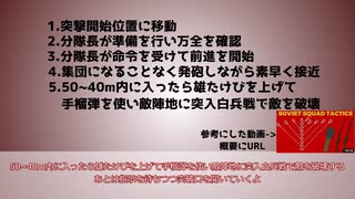 ソ連軍はなぜ突撃時にура!と叫ぶのか