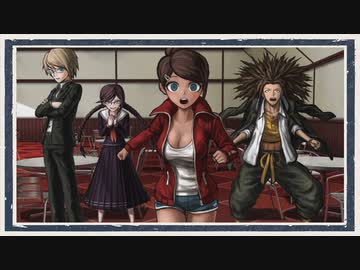 ◆ダンガンロンパ　実況プレイ◆part79