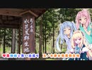 琴葉姉妹と想い出巡り　宮城県　『玉ノ木原水芭蕉群生地』【VOICEROID車載】