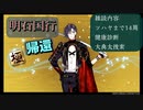 明石君帰る　とうらぶ実況極20230601　【刀剣乱舞online】