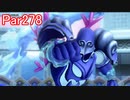 目覚めし６種族目の馬が【DQⅩ】オンラインを初プレイ実況　Part278