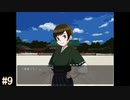 【みすずの国】梅雨の時期には家でノベルゲームをしよう【実況】part9