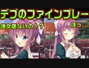 【生徒会戦争】#173　あからさまに喜んじゃうゆづき【PRIMAL×HEARTS】