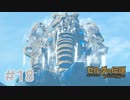 【ゼルダの伝説BotW】出遅れ男の初見BotW #18【実況プレイ】