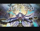 オルフェGO iｓＧＯＤ.Orphegel