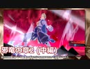 【FEエンゲージ】会社の同期にプレイ動画見てみたいと言われたので投稿してみた 邪竜の章2(中編)