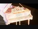 【プリコネ】ユイ(プリンセス)色のピアノ