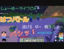 【マイクラ 統合版】はじめてのモンスターが出るサバイバル生活【#4】