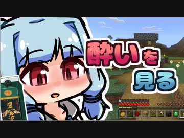 【琴葉葵】まいくらの日記その67【Minecraft】