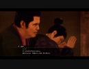 [龍が如く維新！極]第24回(24-3) 元五番隊隊長、武田観柳斎