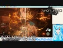 【実況】Wo Long：Fallen Dynastyやる！【22】