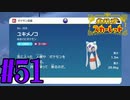 【実況】あくポケモンを求めて！ポケモンスカーレット　#51