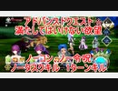 【FGO】2023　アドバンスドクエスト　満たしてはいけない欲望　ノーコン、ノー令呪、タスクキル無し　1ターン攻略動画