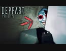 今年1番怖いと話題の海外ホラーゲームが面白かった【Deppart】