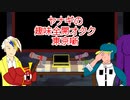【雑談ラジオ】ミッドナイト月一ラジオ＃13【2023年5月29日収録】