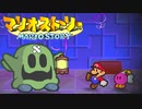 #23【実況】星の精を救え！ペラペラなマリオとたくさんの仲間いくぞ！【マリオストーリー】